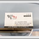 황실민물장어 가장점