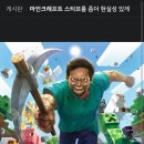 마크 포켓에디션 실화 괴담 사라진 맵 이미지