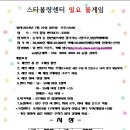 스타게임센타 이미지