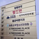 미르소아청소년과의원 이미지