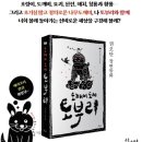 산수야