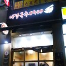 분당야탑역점미정국수0410 이미지