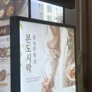 본죽(고창점) | [전북/정읍] 도시락 사서 피크닉 가볼까 ‘본도시락’ 정읍점 솔직후기