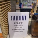 나누다키친 딜리버리 천호점 | 드라마 하이에나 분당 서현 AK플라자 앤티앤스 프레즐 메뉴, 가격 착하고 맛도좋아!