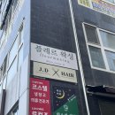 모란역왁싱 플레르왁싱 브라질리언 빠름 꼼꼼 후기