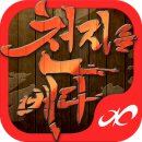 명가참모시 | 삼국지 모바일게임 천지를 베다 플레이후기