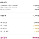 티바두마리치킨본오점