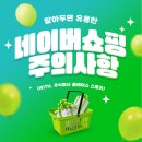 알아두면 유용한, 네이버 쇼핑 체크사항 (with. 주식회사 플레이스 스토어)