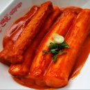 신천할매떡볶이 이미지