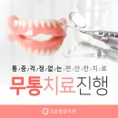 고운 치과기공소 이미지