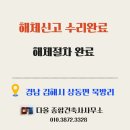 다올건축사사무소 - 화성시 효행로 1018 | 다올건축사사무소
