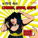 설빙상품권 받자!☆★ 이미지