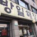 안양해장국 이미지