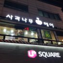 사과나무미용실 - 북구 참판로 75 | 사과나무미용실