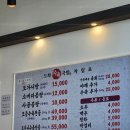 도화수육국밥 이미지