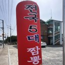 도원 [중화요리] | 화성맛집 발안cc발리오스골프장 향남맛집 도원중화요리 중식코스 후기