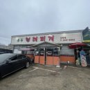 우두부대찌개(강북점)