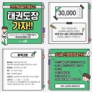 원 태권도장 이미지