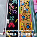 금능초등학교 | 제주 액티브 파크 클립앤클라임 아이들과 실내 가볼 만한 곳 클라이밍 체험