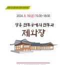사단법인 한들문화 이미지