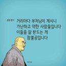 모든 법우님들께 도움을 청하고자 합니다. - 청섬사 주지 혜안합장- 이미지