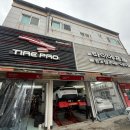 타이어프로인천심곡점 | 모델Y 주니퍼 고속에서 핸들 떨림? 테슬라 진동밸런스 휠 얼라인먼트 한 번에 해결 ft.타이어프로 송도점