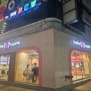 배스킨라빈스안동