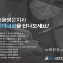 서울명문치과의원 이미지