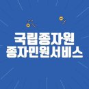 국립종자원전북지원 | 국립종자원 종자민원서비스 홈페이지 바로가기(https://www.seednet.go.kr/index.do)