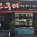 고구려초밥용당점