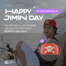 버스정류장 07-249 | 방탄소년단 지민 짐토버 프로젝트 &amp; 생일카페 모음 4 ( 올포지민, 문라이징 차이나, 굿데이님, 사그대님...