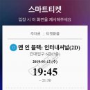 Men in Black International 이미지