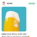 제주맥주 행사 이미지