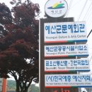 달달한 음악으로의 초대 with 더원 | 예산) 예산의 작은예술의전당 예산문예회관