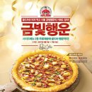 파파존스 이미지