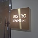 비스트로방이 | 송파/방이동 맛집 비스트로 방이 신선한 카이센동 & 특초밥 리얼후기