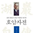 호암자동차 이미지