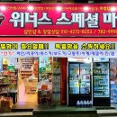 위너스엠