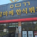 삼동로40번길 이미지