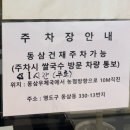 동삼건재 네이버블로그