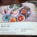 건강밥상심마니 이미지