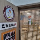 겨울철 보양 음식으로 제격, 약수역 이북식 찜닭 맛집 진남포면옥