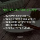 모여라PC | 말차 러버들 모여라 🍵 천안 학화호도과자 말차 (온라인 구매 방법)