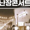 오렌지수선실 이미지