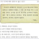 27회 고급 2번 해설(8조법과 고조선 사회의 모습) 이미지