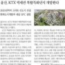 울산KTX 이미지