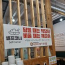 명태어장쭈갑골 이미지