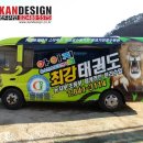 아이짐 최강태권도 이미지