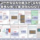 지원행정사사무소