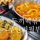 두끼 이미지